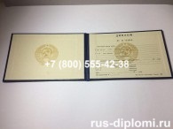 Диплом техникума СССР, старого образца, образец, титульный лист-2